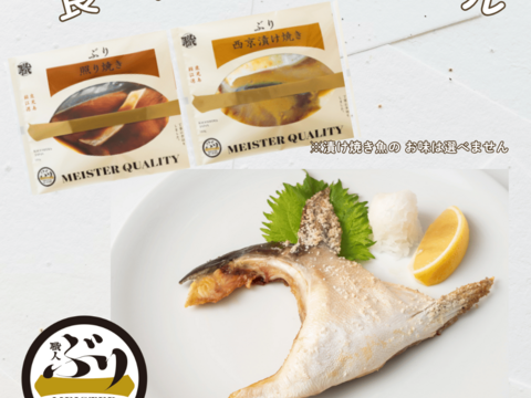 【クリアランスセール/無くなり次第終了】人気商品詰め合わせセット(カマ3p、漬け焼き魚2p)