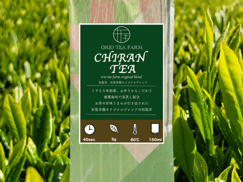 【2025年新茶】知覧茶　100g×3袋　日本茶インストラクター在籍店　茶農家が販売するお茶　深蒸し煎茶　かぶせ茶