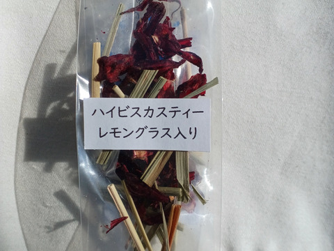 自然栽培ハイビスカスティー用乾燥ローゼル　レモングラス入り  600ミリリットル以上作れます。3パック