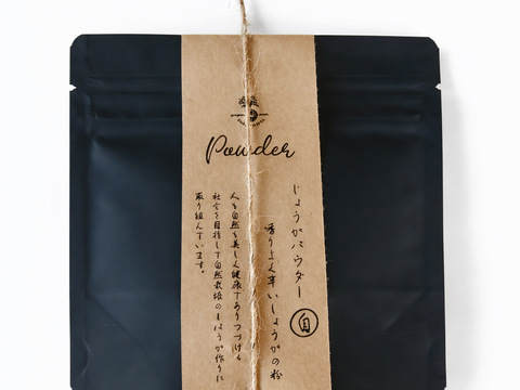 【自然栽培】生姜パウダー　20g