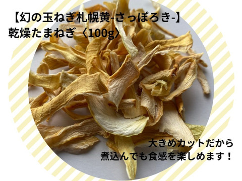 【karemami様専用】乾燥札幌黄 100g×20袋