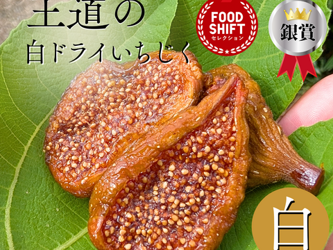 お試し購入〈メール便〉ドライいちじく4種　20ｇ×4ｐ