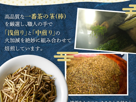 【合わせ買い・単品】＼一番茶100％／富士山棒ほうじ茶　ティーバッグ