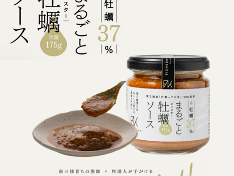 【ギフト】牡蠣のこめ油漬けとまるごと牡蠣ソースセット