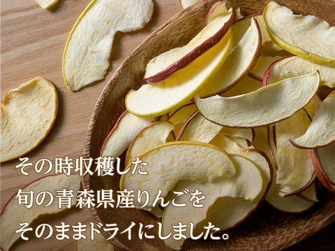 噛むほどに美味い！青森県産ドライフルーツりんご「木の実　実のまま」50ｇ×1袋