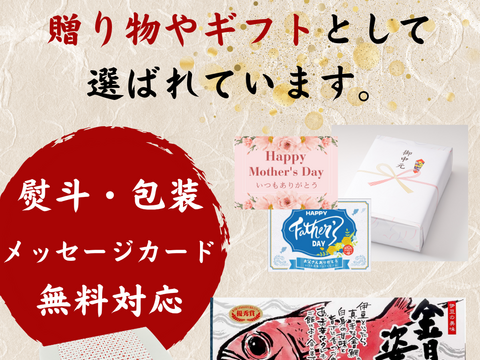 【冬ギフト】静岡県伊豆産　金目鯛の姿煮　1尾丸ごと500～600ｇ