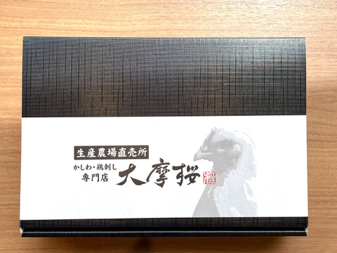 【夏ギフト】☆化粧箱入り☆鶏刺し専門店ギフトセット『炭火焼３種×各2パック』（冷凍）