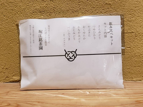 ☆農カード付き☆7品種飲み比べセット(20g)☆レターパック発送☆