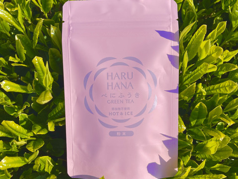 【メール便・単品】HARUHANAべにふうき 粉末緑茶 50g 静岡牧之原