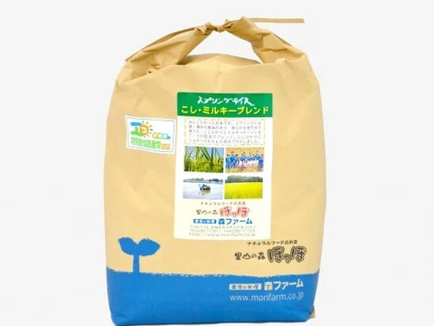 【令和6年産新米】清らかな地下水で育てたお米！スプリングライス こしひかり・ミルキークィーン ブレンド (白米)5kg【低農薬米】