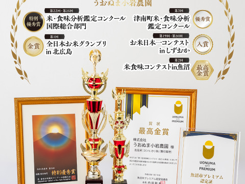 R6年新米予約　魚沼産コシヒカリ　源泉有機米（JAS）　玄米　5Kg