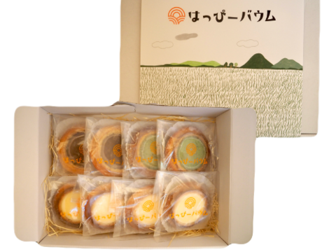 【グルテンフリー！】チーズインバウム（冷凍）8個詰め合わせ