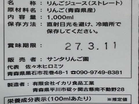 まろやか春搾り　天然果汁100％　りんごジュース　数品種の青森県産りんごをブレンド　スクリューキャップ１ℓ瓶×６本入