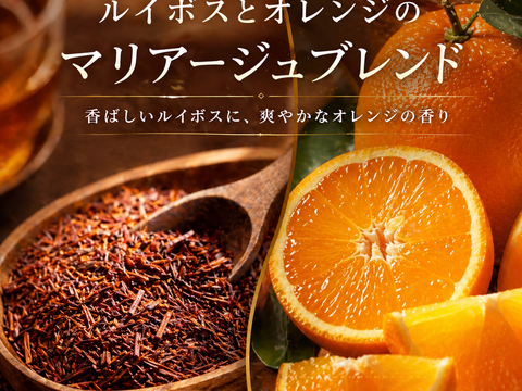 ルイボスティー オレンジ 青パパイヤ茶 パパイア王子 国産 ノンカフェイン ティーバッグ 酵素 無添加 宮崎県産 農薬不使用 美容茶 健康茶 ギフト ティーバッグ31個入り