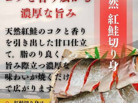 【母の日ギフト】【沼津 鯛 カマ 800g】＆【紅鮭 切り身 700g】食べ比べセット