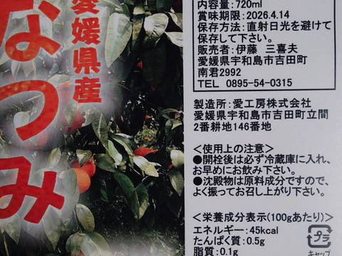 あまーい！愛媛県産みかんジュース3種詰合わせ（4本）