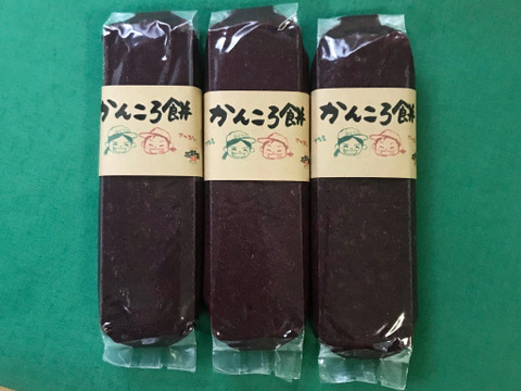つきたて直送！食物繊維たっぷりの紫芋のかんころ餅3本セット