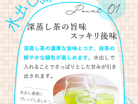 【合わせ買い】＼50P1,000円(送料込みで)／抹茶入♪大容量！水出し緑茶ティーバッグ　静岡県 牧之原市 静岡茶 牧之原茶　深蒸し茶 産地直送 農家