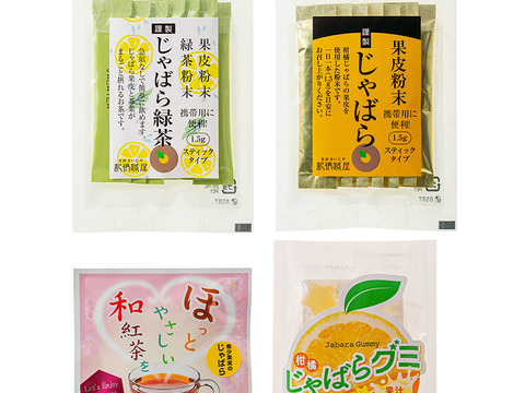 紀伊路屋 柑橘じゃばら７.５.３お試しセット