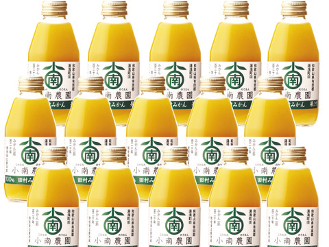 果汁100％ストレート！田村みかんジュース200ml（15本）