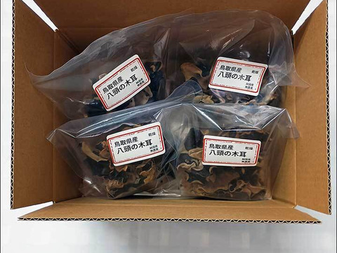 160g 乾燥きくらげ 国産 鳥取県産 八頭の木耳 きのこ キクラゲ 石づき除去 直射日光 無添加 低カロリー 糖質ゼロ 食物繊維 保存食