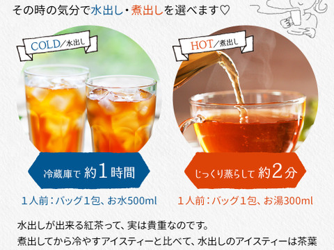 【メール便・単品】ティーバッグ 限定発酵 火ノ丸紅茶 3g×20p