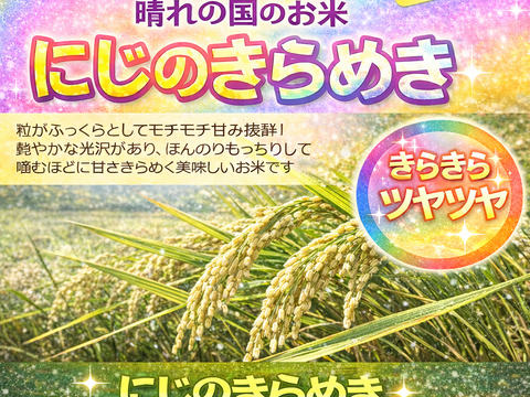 4種食べ比べセット！キヌムスメ・にこまる・ミルキークイーン・にじのきらめき 2026年産「岡山県産お米」２kg×４個セット