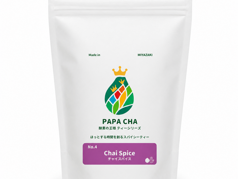パパイア王子 青パパイヤ茶 チャイ スパイス スパイスティー ノンカフェイン 宮崎県産 農薬不使用 酵素 100% ポリフェノール 美容茶 健康茶 スーパーフード (ティーバッグ31個)