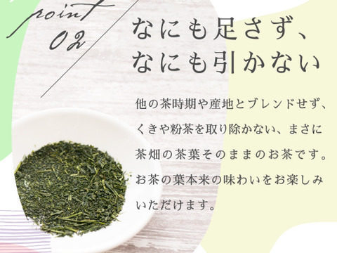 【メール便・単品】かぶせ茶 100g 茶葉 深蒸し 静岡 牧之原