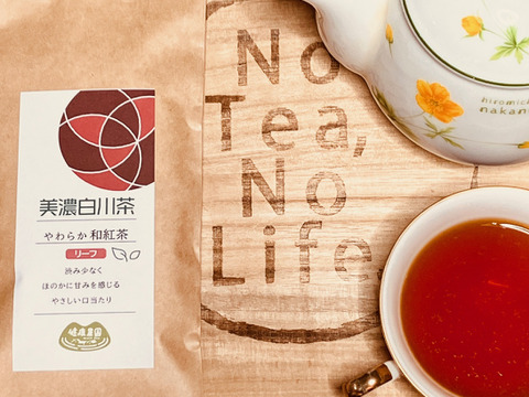 和菓子にも合う白川茶和紅茶！(７０g)