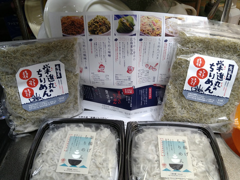 生シラス！‼極小ちりめん、感動のちりめんヒジキこの6点は自由にセット変更もOKの贅沢【福袋】50セット
売切れ必須のちりめんヒジキもこれ用にキープしてました！あったのといわれる生シラスも