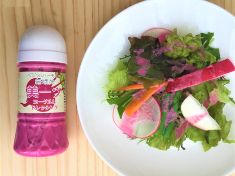 自家生産「ビーツ」を使用！美ーツヨーグルトドレッシング