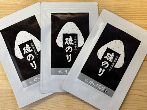 ＼佐賀有明海の香りをそのままに／ 佐賀海苔 焼き海苔 半切10枚×3袋