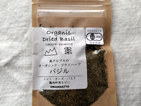 バジル*4袋セット　南アルプスのオーガニック・ドライハーブ