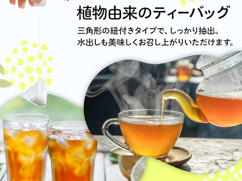 【学生コラボ・1袋】花茶・レモングラス緑茶 ティーバッグ 牧之原