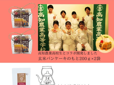 大満足！！有機グアバでつくったグルテンフリーセット