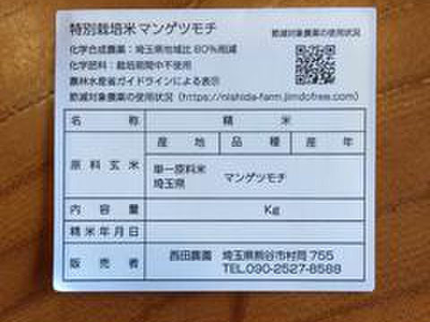 一等米【もち白米２ｋｇ＆白米４ｋｇ（2kg×②袋）】特別栽培マンゲツモチ＆栽培期間中農薬不使用コシヒカリ  AW2023米穀類🥇１位✨天然の資材＆有機質肥料のみで育てました【令和7年産】☆　食べ比べ