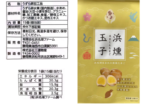 濃厚な黄身の味がやみつきに！採れたて加工のうずらの燻製玉子（15個入×10袋）