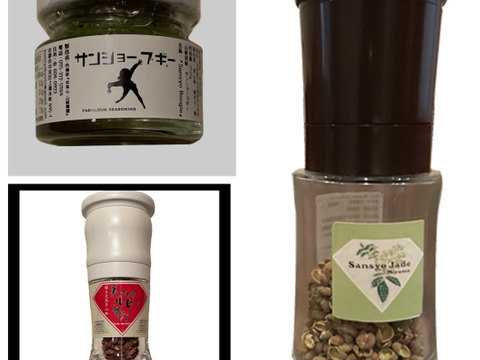 美山のルビー、sansyo jade.sansyo boogie