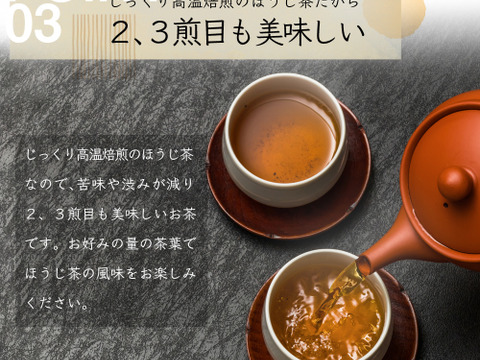 【メール便・3袋セット】 ほうじ茶 茶葉 100g 静岡 牧之原