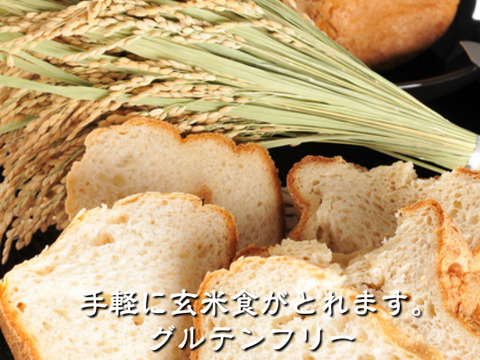 グルテンフリー パン 有機栽培の米粉使用のプチ玄米食パン 4個SET くるみ