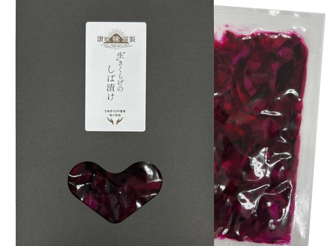 国産　生きくらげのしば漬け80ｇ