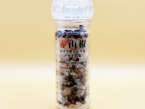 【いろいろな料理で大活躍！】赤山椒ヒマラヤ岩塩(透明ミル入り)