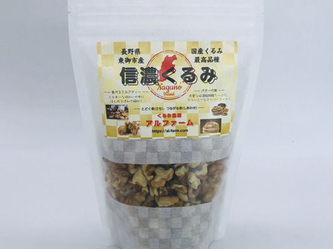 食べるミルクティー 国産くるみ 剥きタイプ 100g 長野県 東御市産 信濃くるみ お届け時間指定不可です 長野県産 食べチョク 農家 漁師の産直ネット通販 旬の食材を生産者直送
