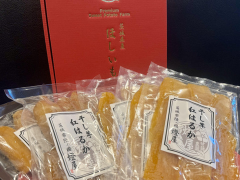 干し芋食べ比べ 茨城県産紅はるか 平干し 食べきりサイズ150ｇ×3パック　丸干し芋×2パック