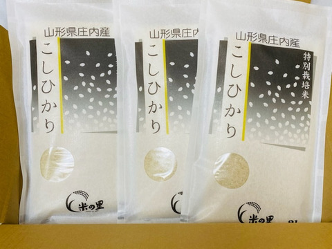 山形県産特別栽培米コシヒカリ（白米）２ｋｇ×３袋