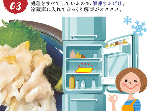 【夏の風物詩】白バイ貝すぐに食べれる刺身の4個セット。島根県沖で獲れた新鮮な白バイ貝を解凍だけの簡単調理。