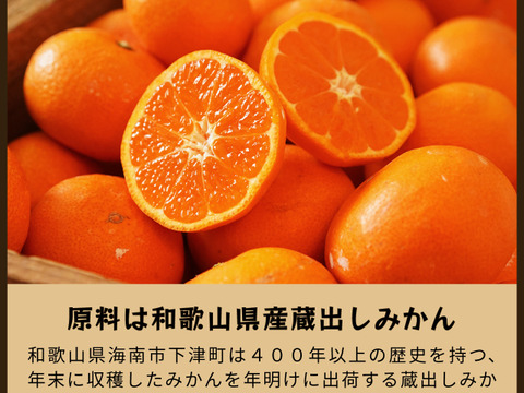 夏ギフト】蔵出しみかんゼリー8個ギフト：和歌山県産のゼリー