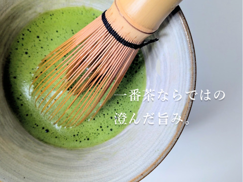 舞鶴抹茶｜一番茶・石臼挽き 【40g】