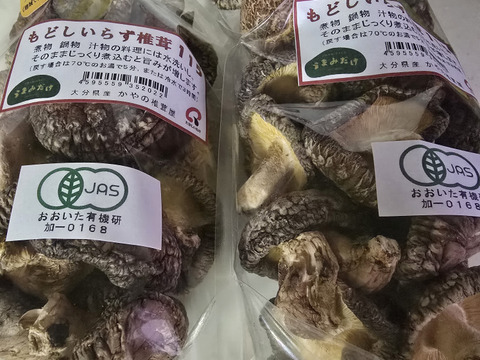 干しいたけ中肉（戻しいらず　大分産　9０ｇ入２袋　ビタミンDと食物繊維が豊富）